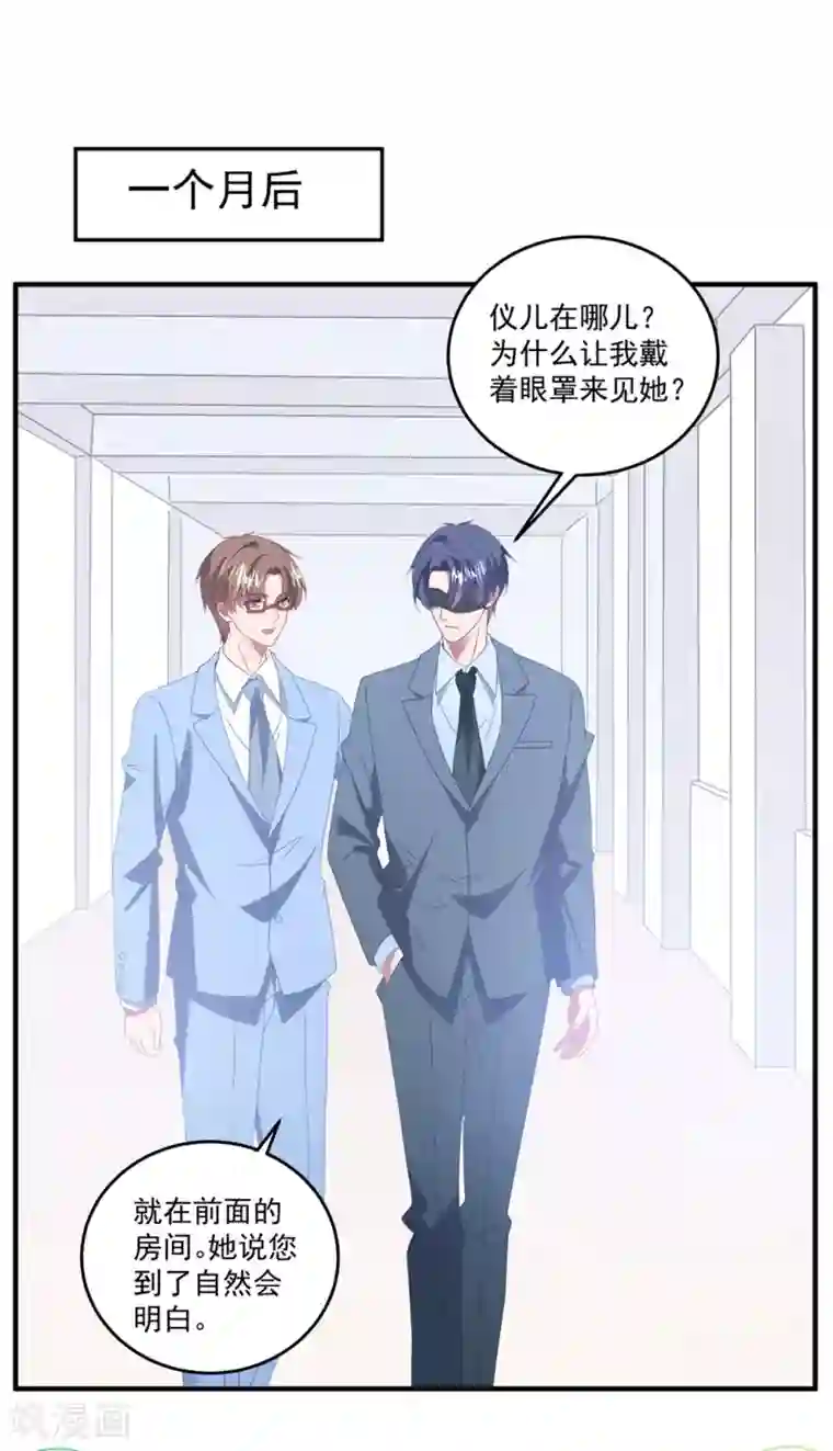 琴牵意惹小盲妻第163话 浴室