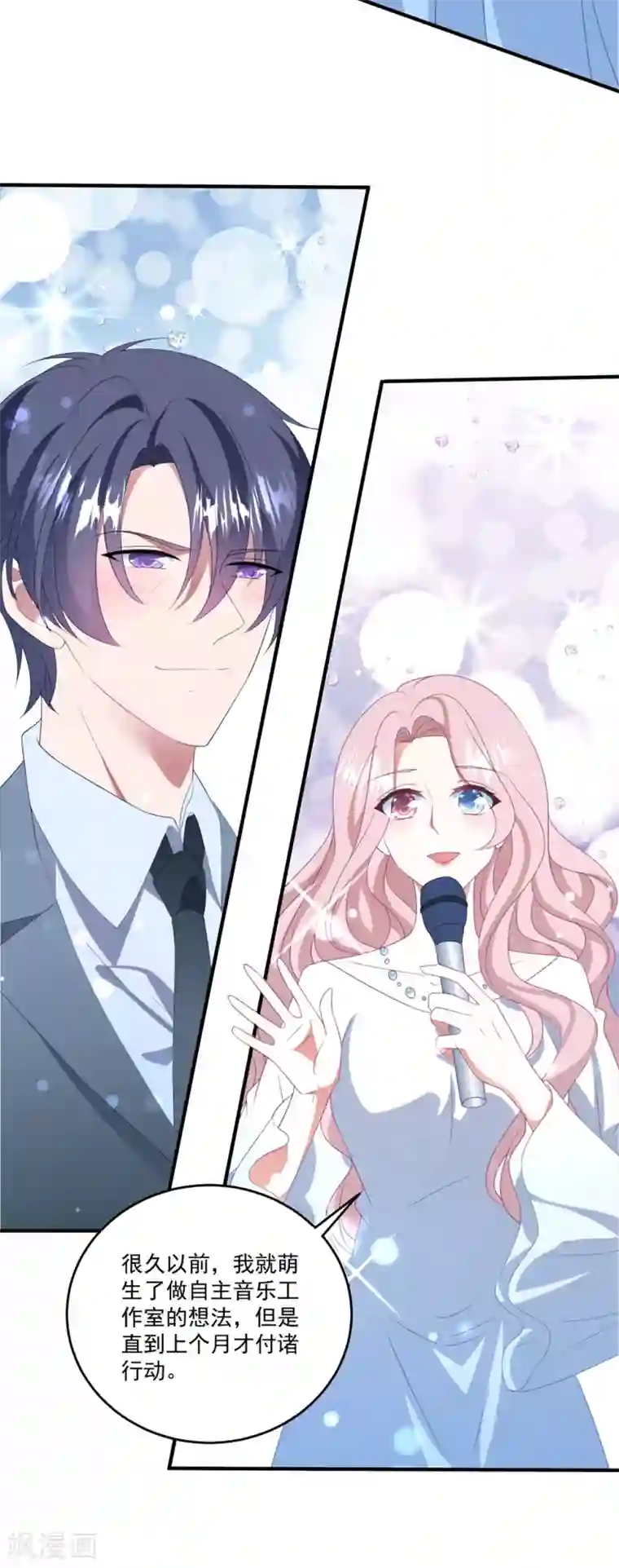 琴牵意惹小盲妻第163话 浴室