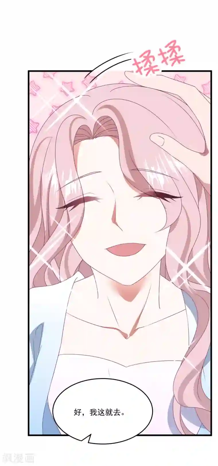 琴牵意惹小盲妻第163话 浴室