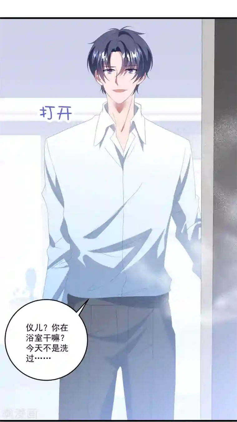 琴牵意惹小盲妻第163话 浴室