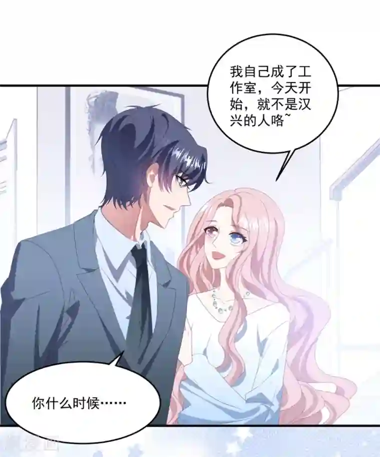 琴牵意惹小盲妻第163话 浴室