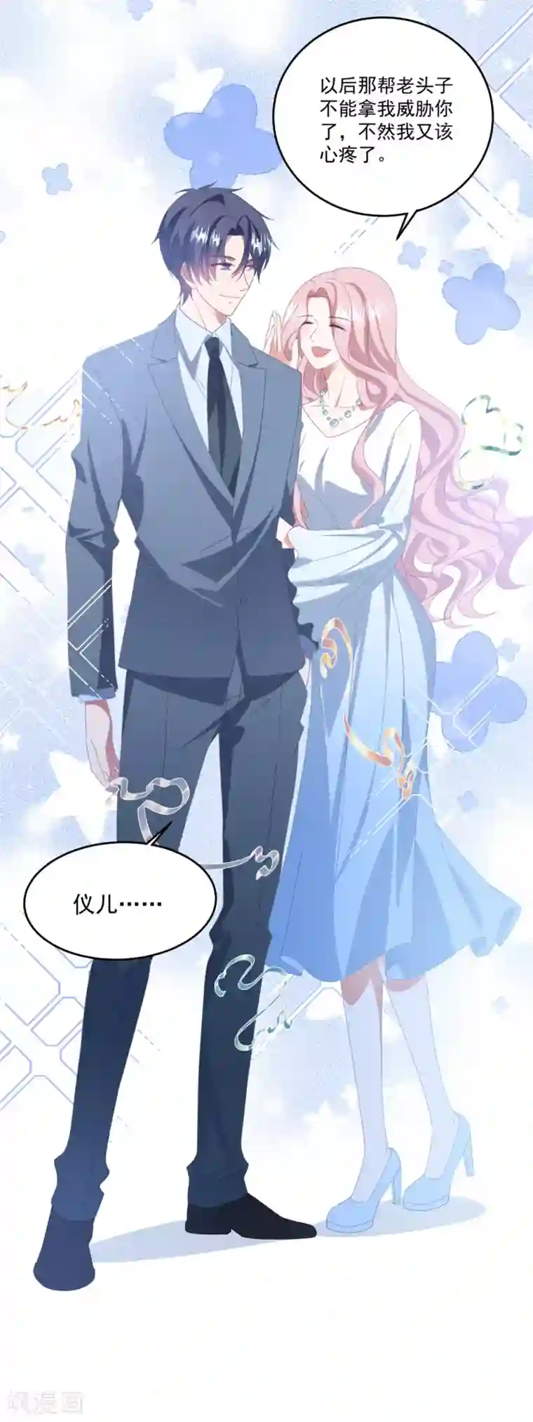 琴牵意惹小盲妻第163话 浴室