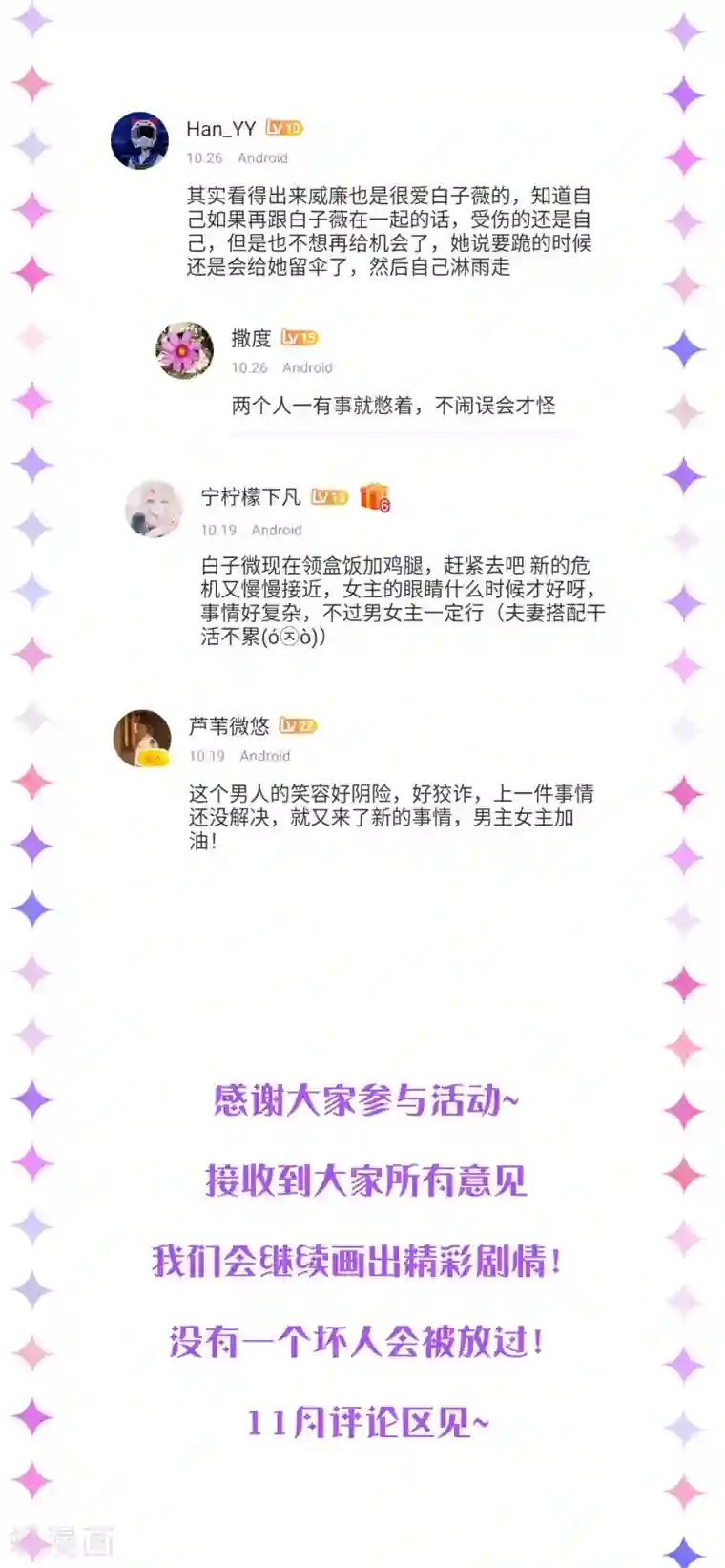 琴牵意惹小盲妻供养和互动活动中奖名