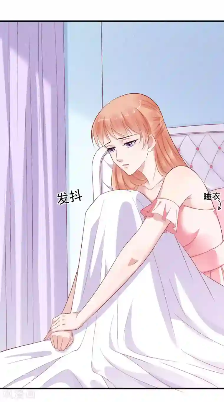 霸道总裁爱上我第225话 你的婚戒