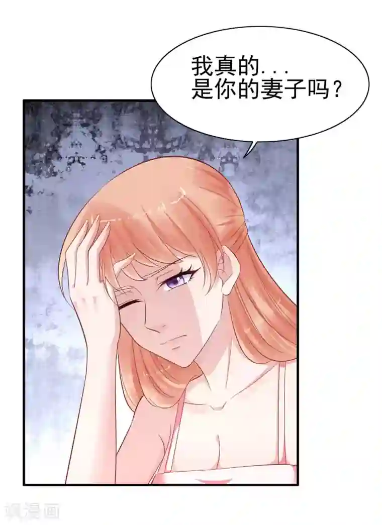 霸道总裁爱上我第225话 你的婚戒