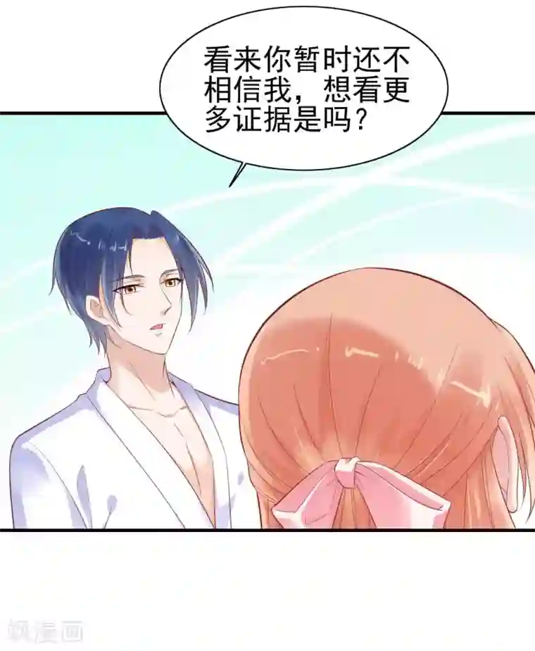 霸道总裁爱上我第225话 你的婚戒