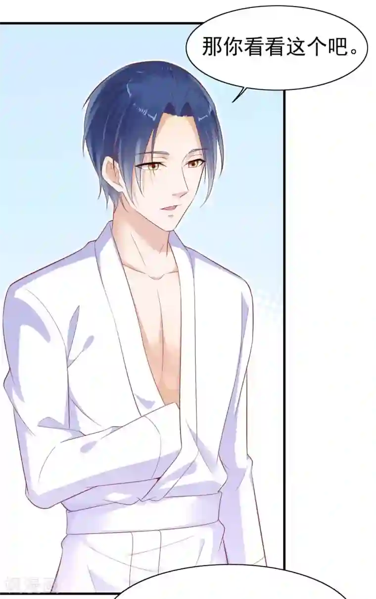 霸道总裁爱上我第225话 你的婚戒