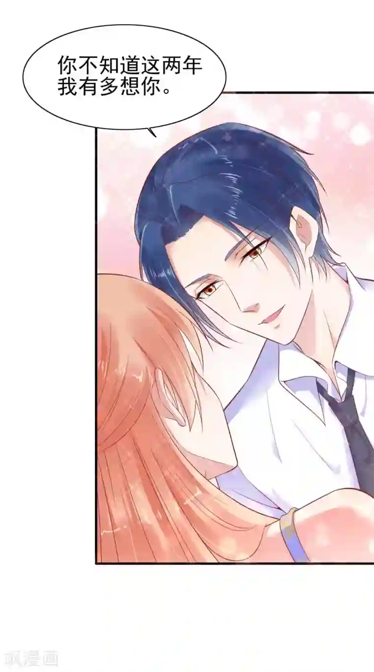 霸道总裁爱上我第225话 你的婚戒