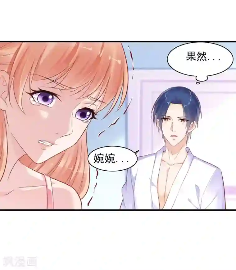 霸道总裁爱上我第225话 你的婚戒