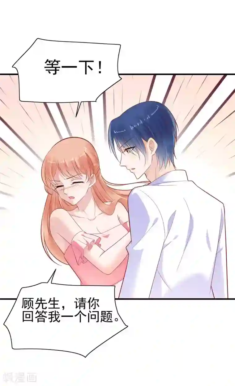 霸道总裁爱上我第226话 一个月的时间