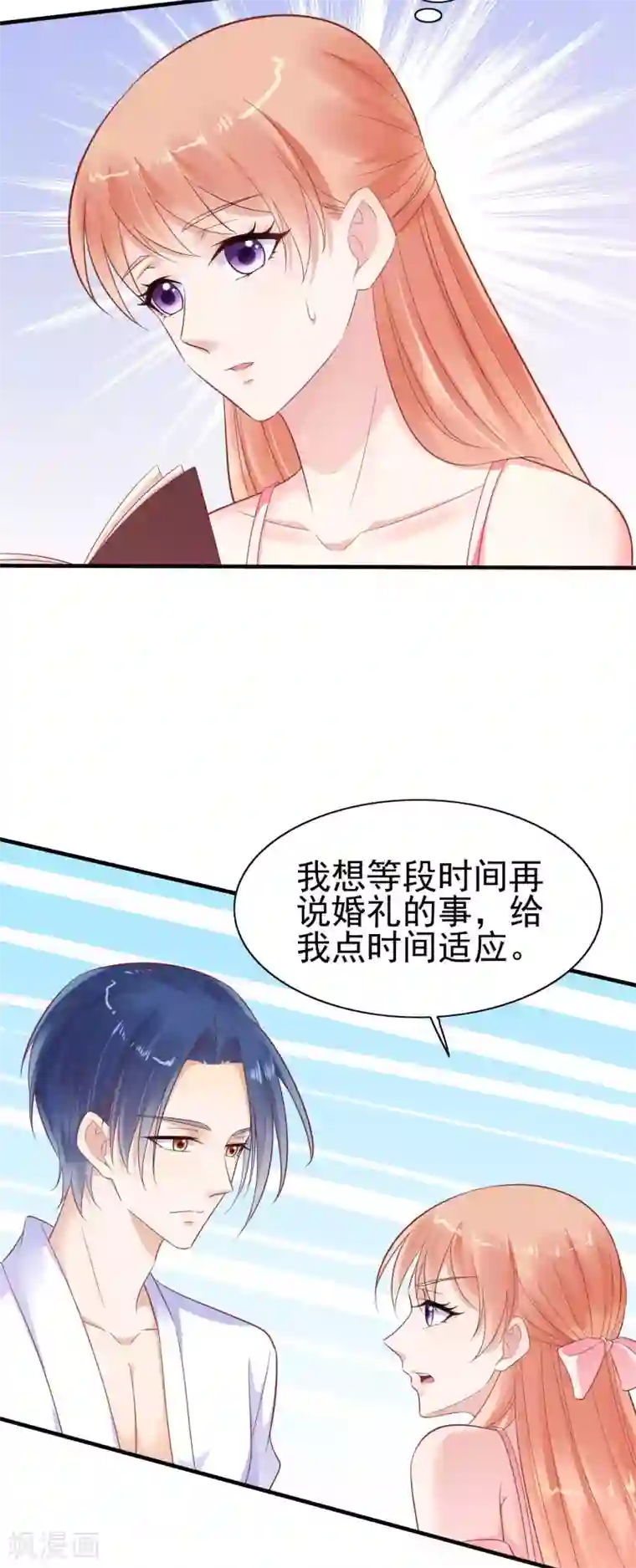 霸道总裁爱上我第226话 一个月的时间