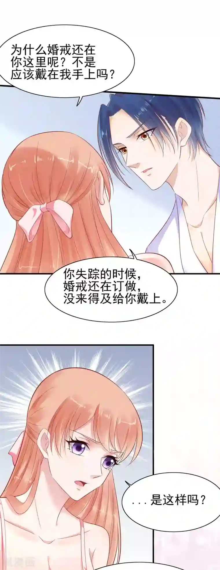 霸道总裁爱上我第226话 一个月的时间