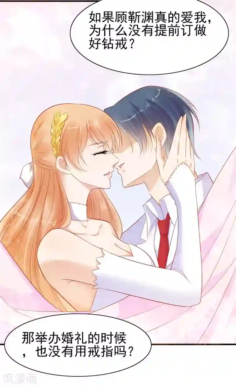 霸道总裁爱上我第226话 一个月的时间