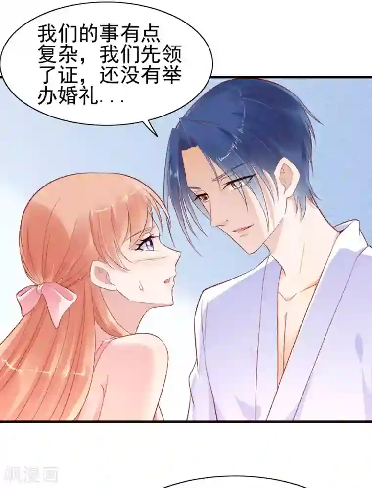 霸道总裁爱上我第226话 一个月的时间