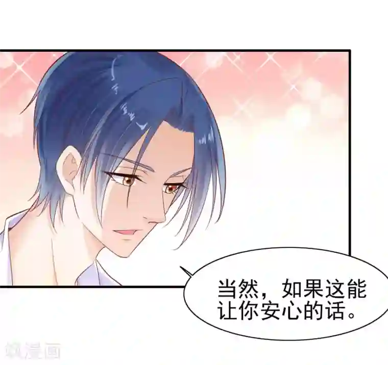 霸道总裁爱上我第226话 一个月的时间