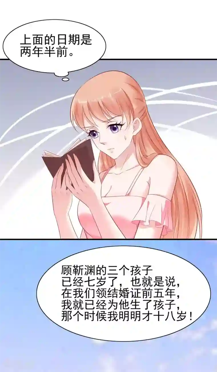 霸道总裁爱上我第226话 一个月的时间