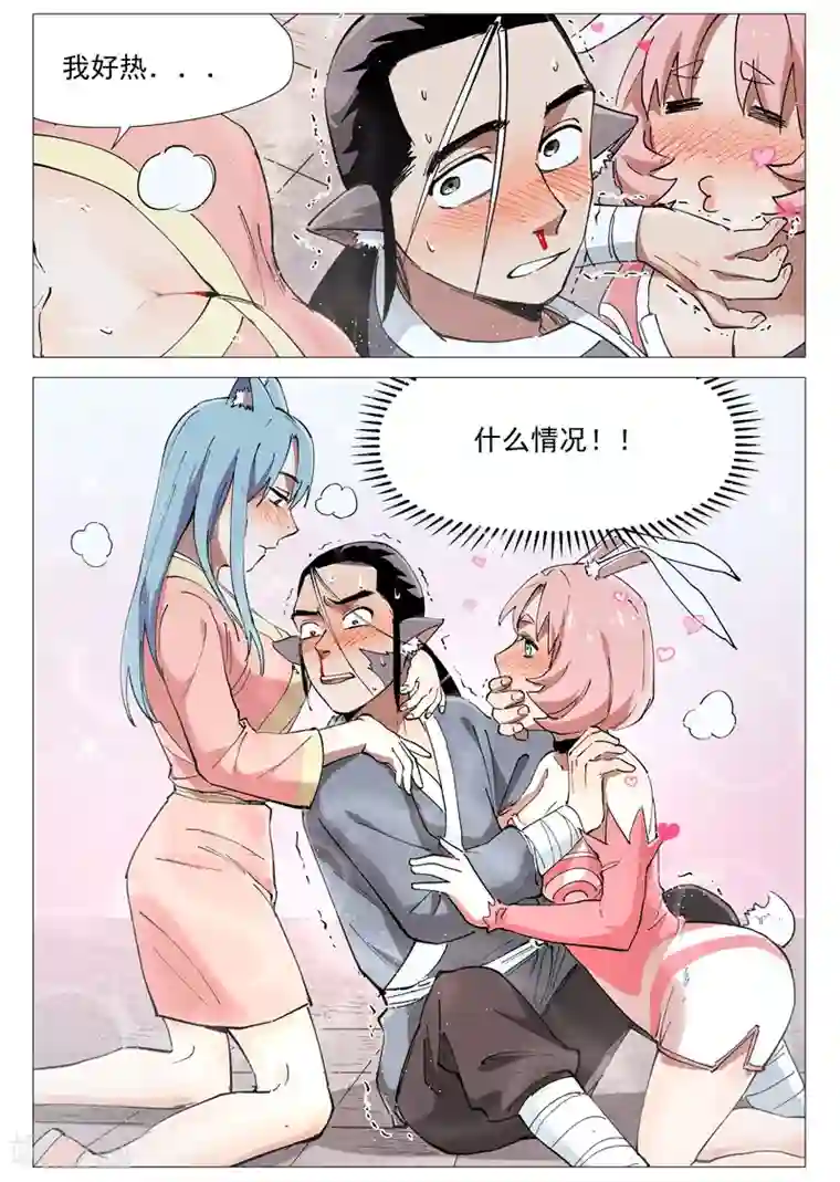 仙风剑雨录第49话2 冰岚被抓