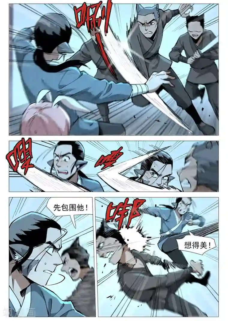 仙风剑雨录第50话1 大闹一场