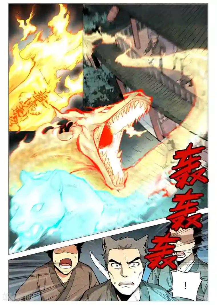 仙风剑雨录第50话1 大闹一场