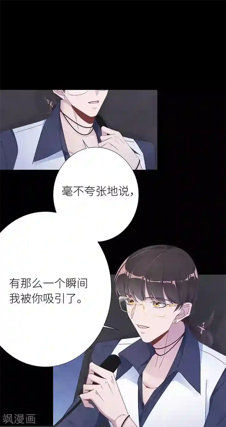 夜永昼第38话 镜中魅07