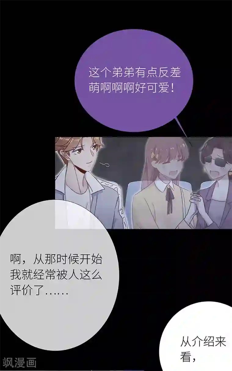 夜永昼第38话 镜中魅07