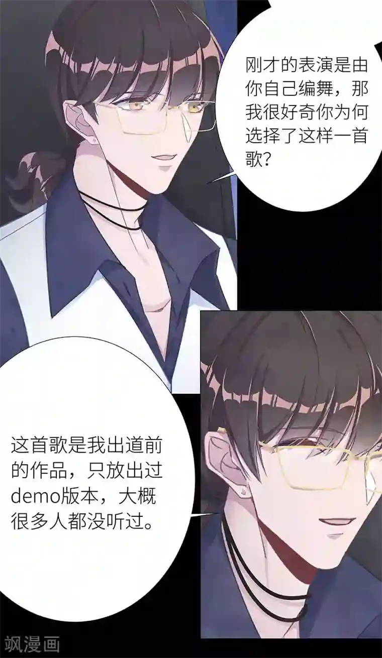 夜永昼第38话 镜中魅07