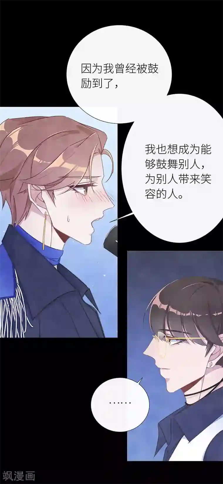 夜永昼第38话 镜中魅07