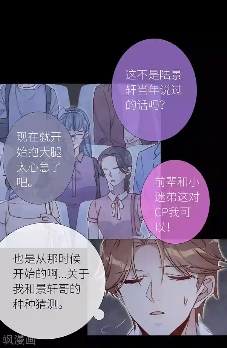 夜永昼第38话 镜中魅07