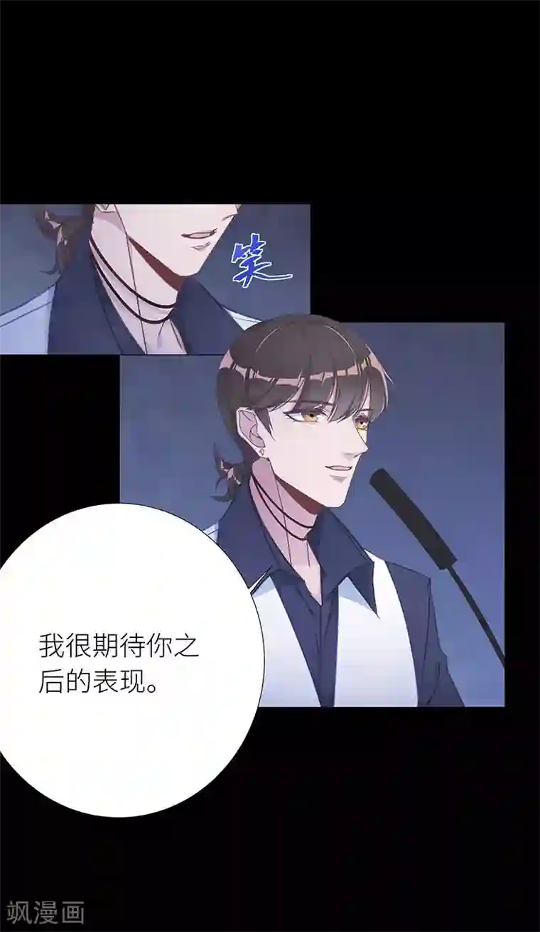 夜永昼第38话 镜中魅07