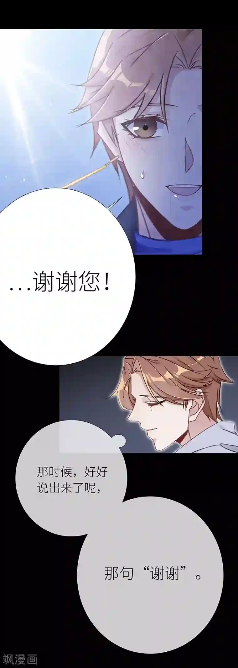 夜永昼第38话 镜中魅07