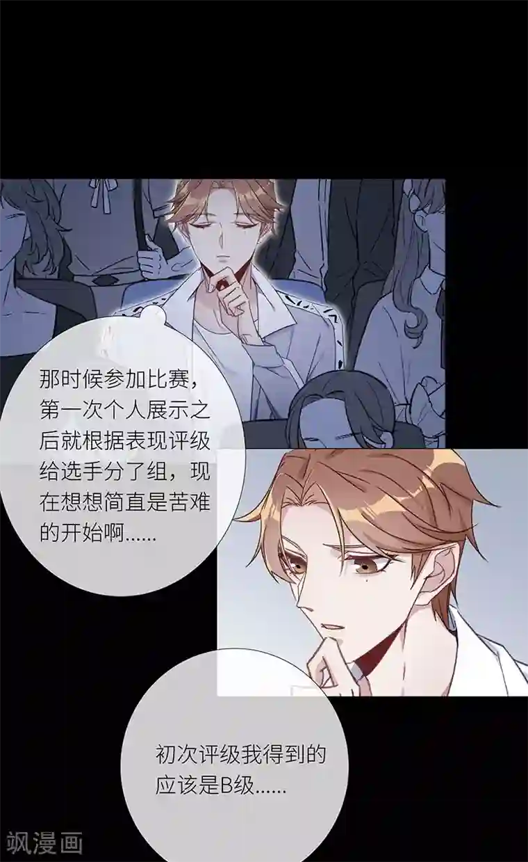 夜永昼第39话 镜中魅08