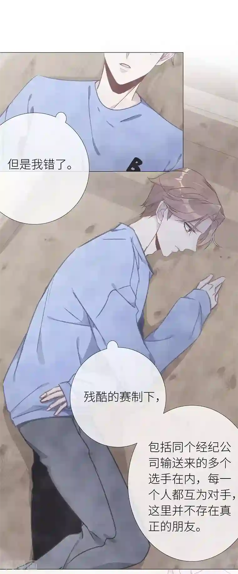 夜永昼第39话 镜中魅08