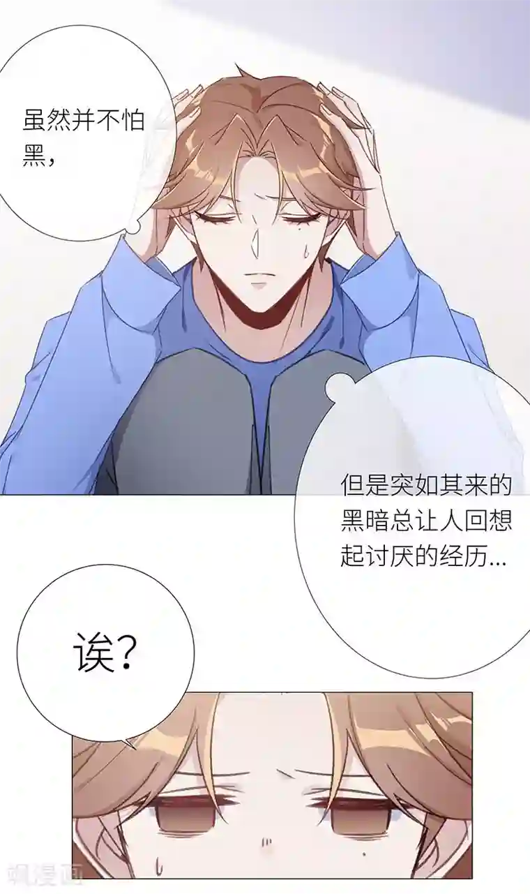 夜永昼第39话 镜中魅08