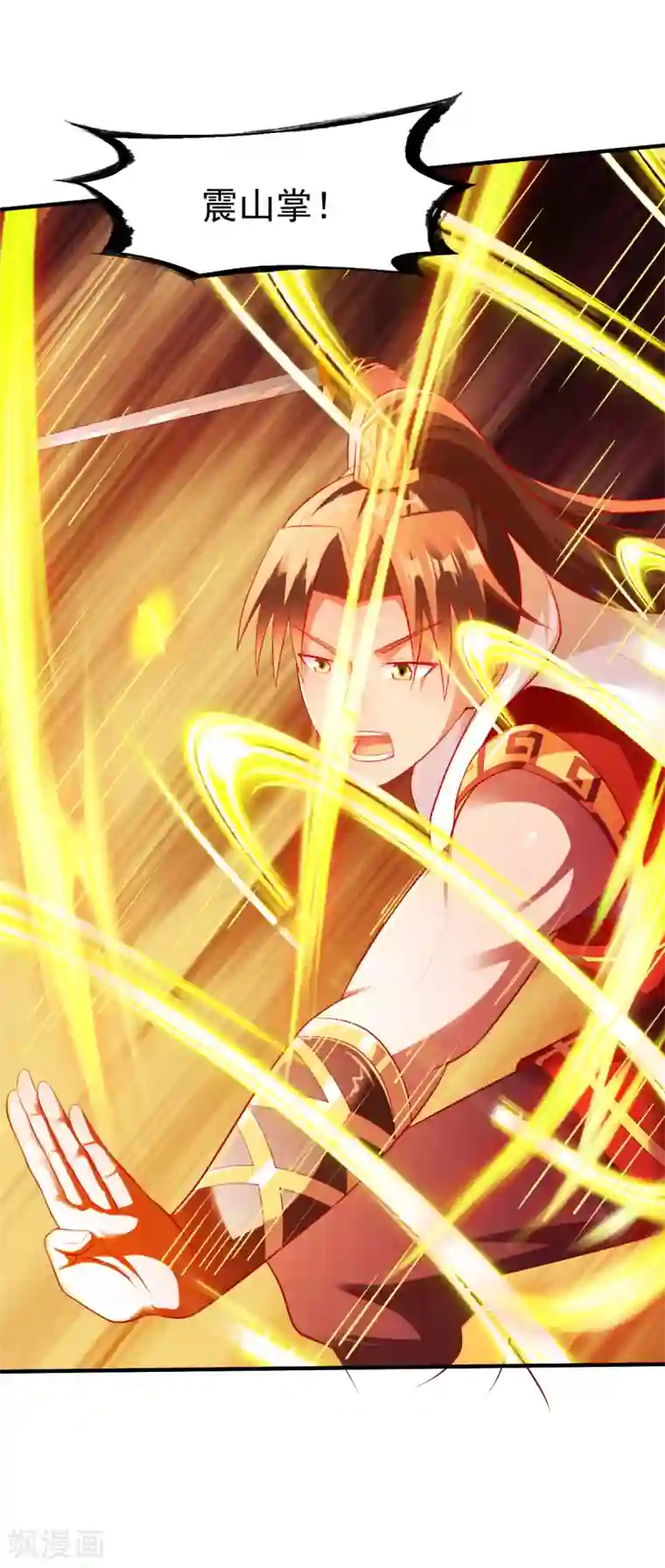 战鼎第188话 来自冰蓝城的救援