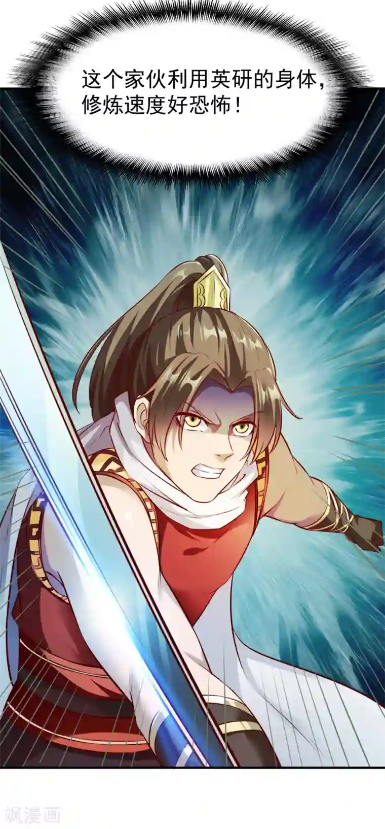 战鼎第188话 来自冰蓝城的救援