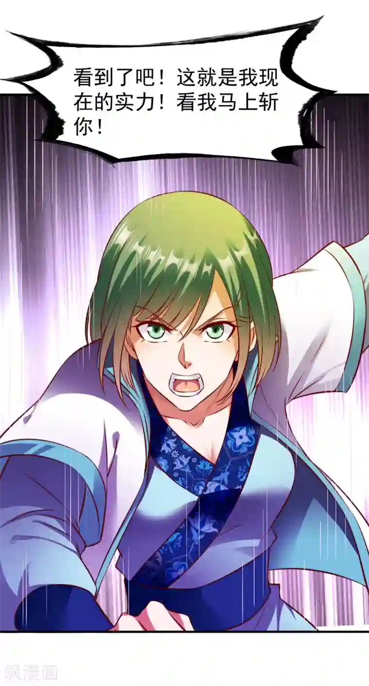 战鼎第188话 来自冰蓝城的救援