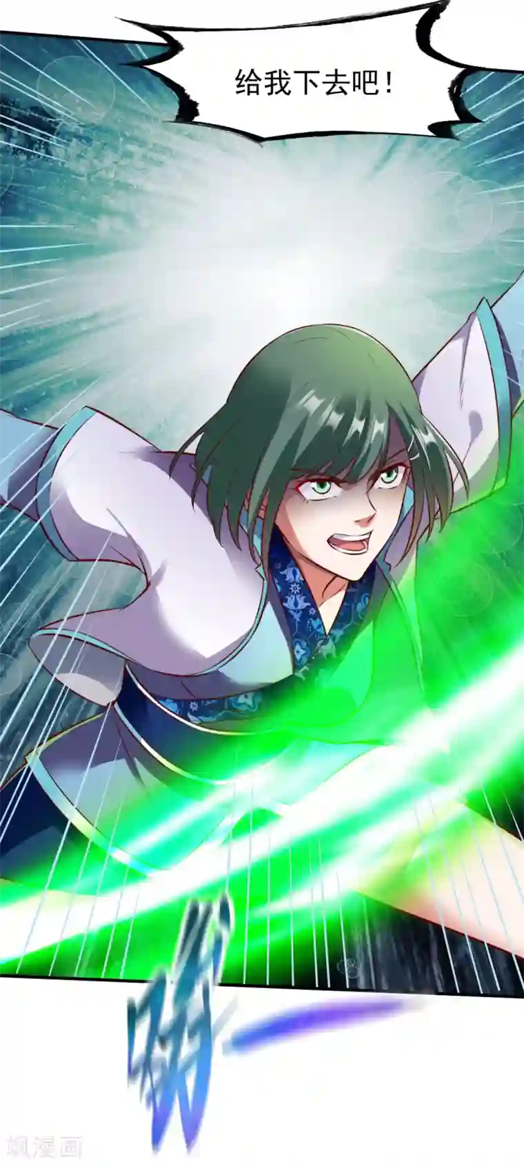 战鼎第189话 夏幕熙的好主意