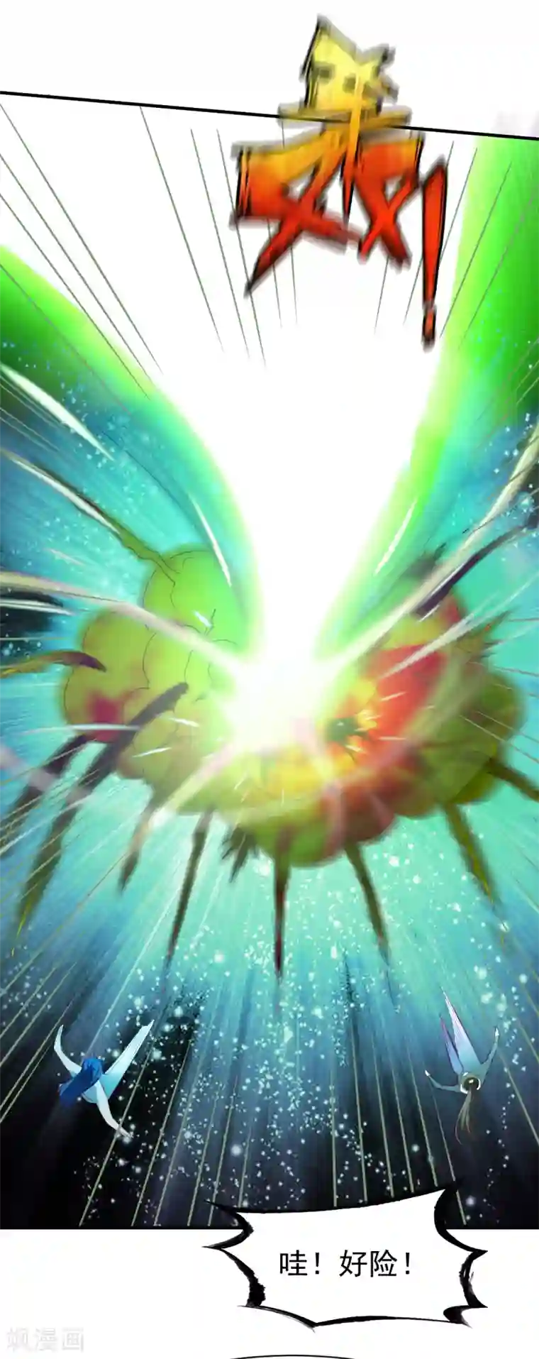 战鼎第189话 夏幕熙的好主意