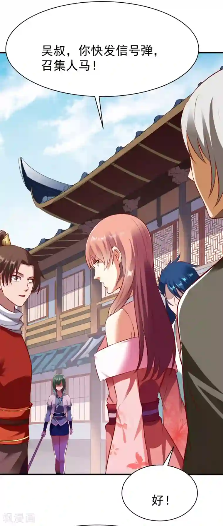 战鼎第189话 夏幕熙的好主意