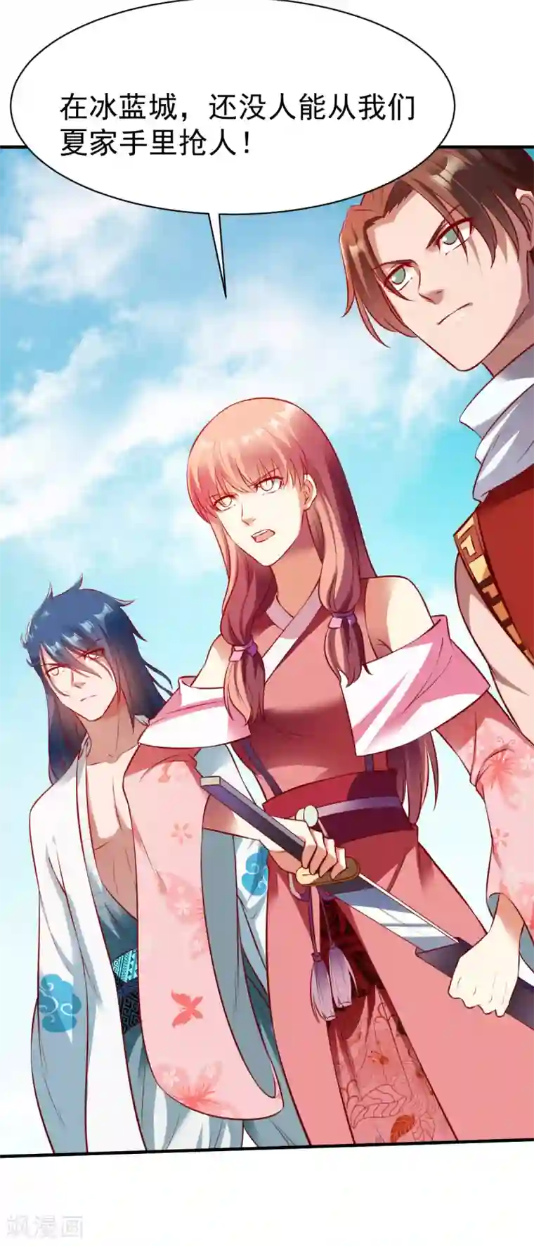 战鼎第189话 夏幕熙的好主意