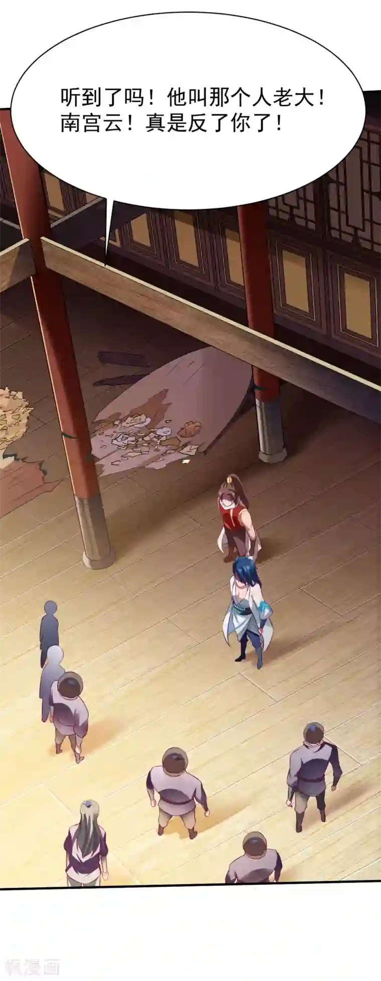 战鼎第189话 夏幕熙的好主意