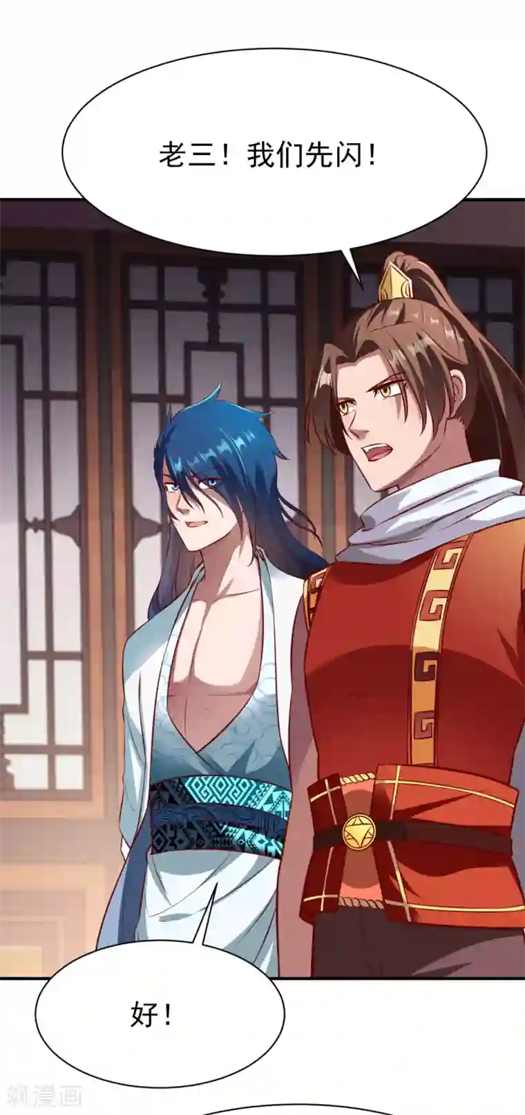 战鼎第189话 夏幕熙的好主意