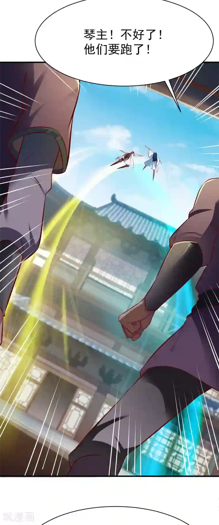 战鼎第189话 夏幕熙的好主意