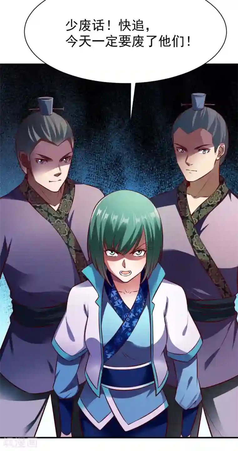 战鼎第189话 夏幕熙的好主意