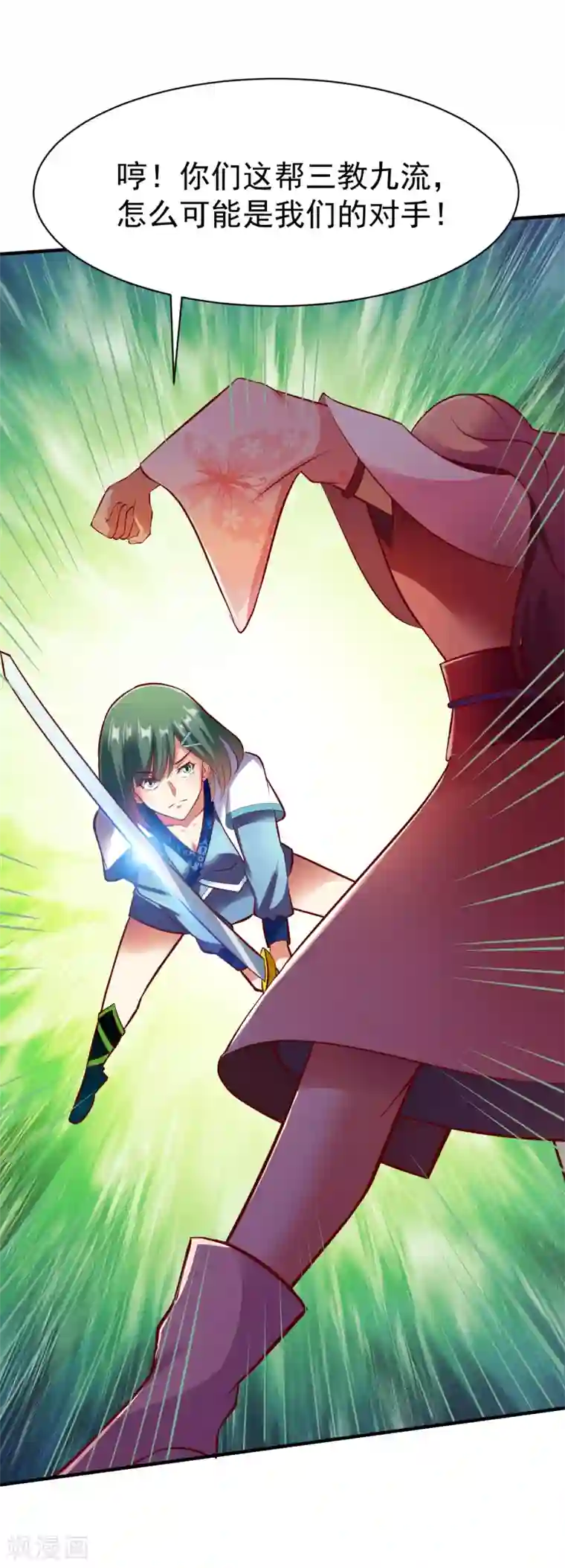 战鼎第190话 冤家路窄1