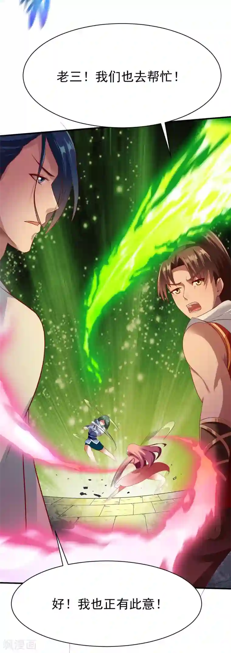 战鼎第190话 冤家路窄1