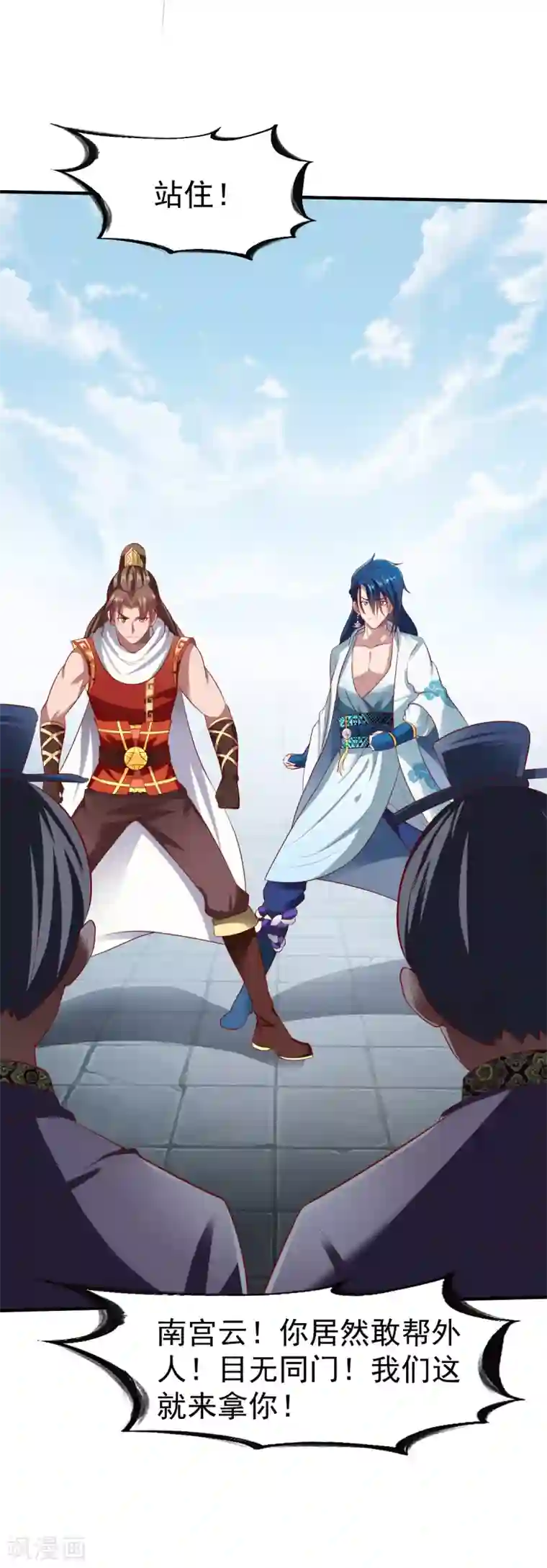 战鼎第190话 冤家路窄1