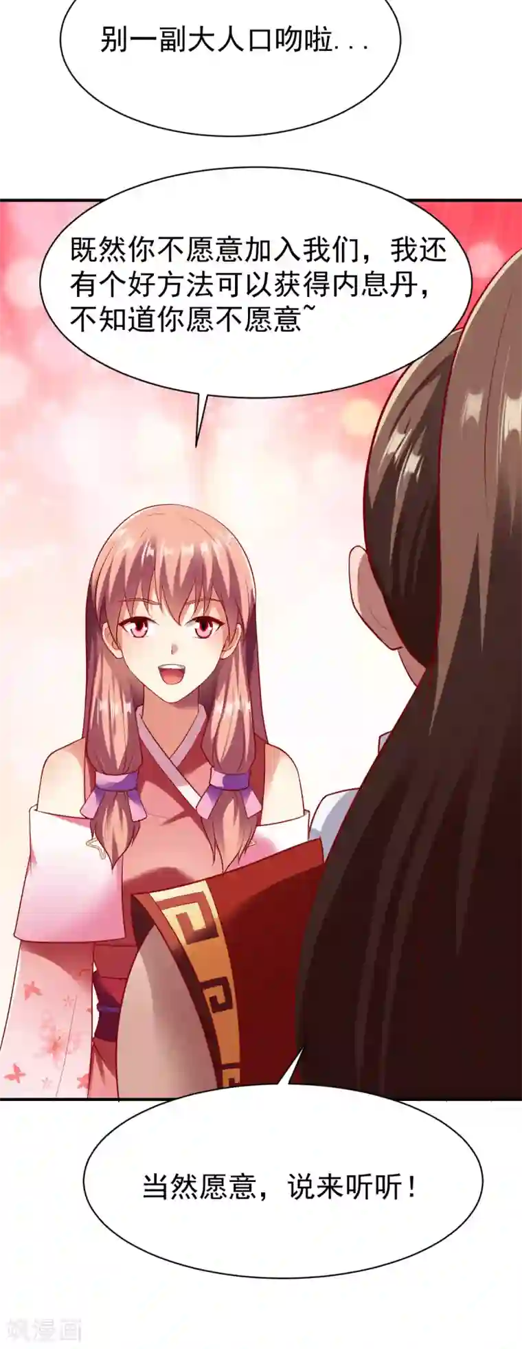 战鼎第191话 冤家路窄2