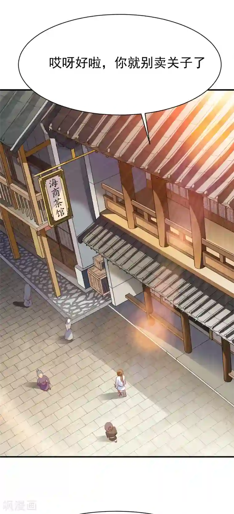战鼎第191话 冤家路窄2