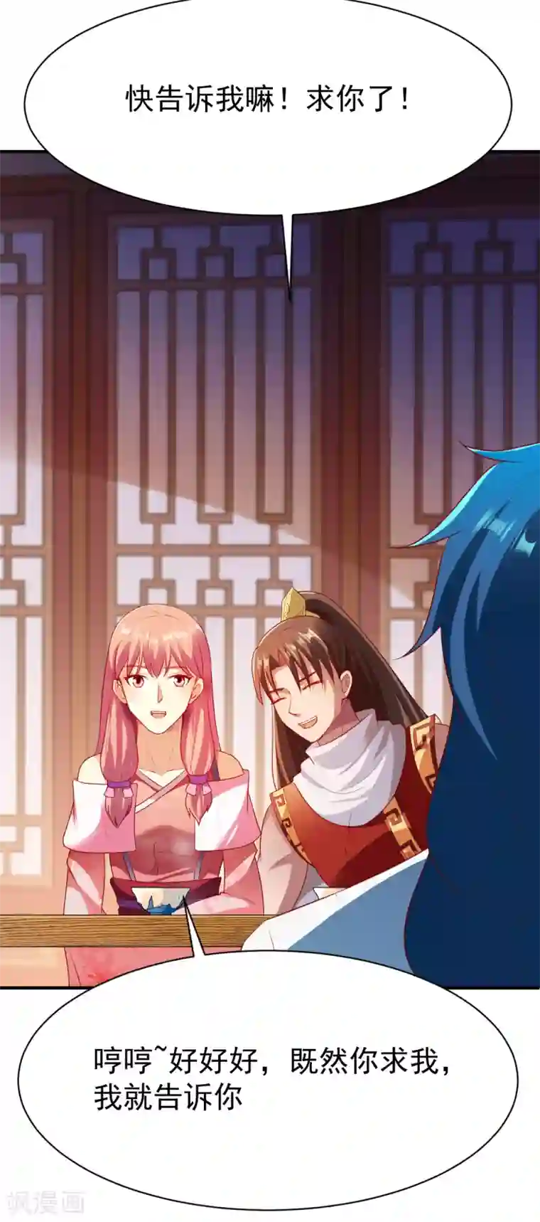 战鼎第191话 冤家路窄2